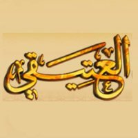اسرة العتيقي (@alateeqi_family) 's Twitter Profile Photo