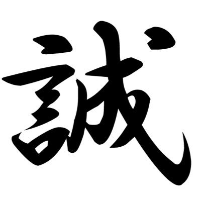 The Makoto Method is a reimagined approach to #Lean, leveraging next generation #Kaizen and modern methods to accelerate real growth and productivity.
