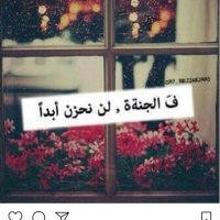 في الجنة الملتقى (@meetu_nparadise) 's Twitter Profile Photo