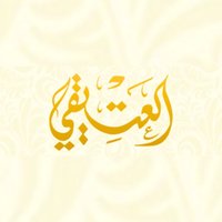 عائلة العتيقي (@jiblatown) 's Twitter Profile Photo عائلة العتيقي (@jiblatown) 's Twitter Profile Photo
