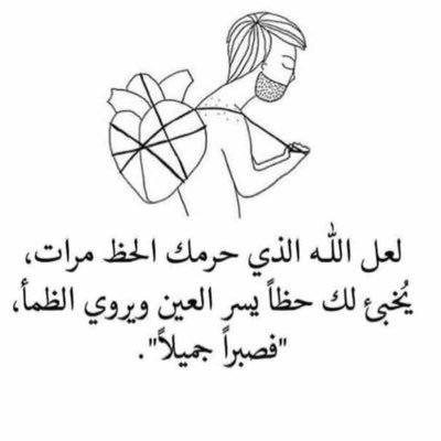 لَا إِلَهَ إِلَّا أَنْتَ سُبْحَانَكَ إِنِّي كُنْتُ مِنَ الظَّالِمِينَ .