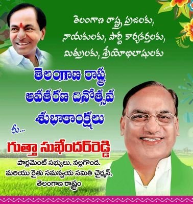 vuyyala_naveen's profile picture. గుత్తా యువసేన