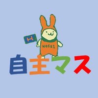 法政大学自主マスコミ講座 (@jishumasu) 's Twitter Profile