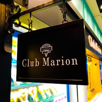 マリオンクレープが新しい形でOPENしたClubMarion。多様なコラボメニュー情報を皆様にお届け致します☆ ※当アカウントでのご質問やお問い合わせは承れませんのでご了承下さい。