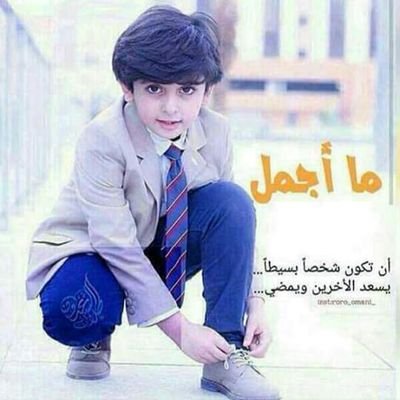 بكالريوس هندسه متطلع لمستقبل أفضل .أفضل التعامل بهدؤ مع الآخرين أحب التعرف على كل الناس من حولي تعلمت أن لا أجرح أحدآ حتى وإن أساء إلي