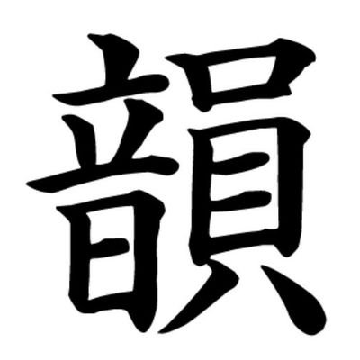 遂にbotの上限に達しました！
今後はこちらのアカウントも併用していきます！
https://t.co/90zb4imYeP