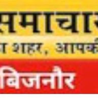 ज़ुल्म से सलाख़ों तक। उत्तर प्रदेश के
जिला बिजनौर की हर खबर पर 24घंटे नजर। सिर्फ सच!खबर!