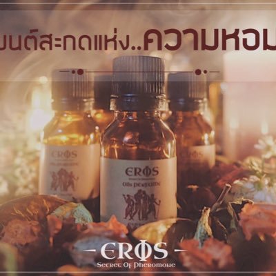 ▪️เพิ่มแรงดึงดูดเพศตรงข้าม ▪️ได้กลิ่นแล้วต้องคิดถึงและโหยหา ▪️หอมจนแฟนรักแฟนหลง ▪️หอมจนคนข้างๆทัก▪️มี10กลิ่น. 💛ติดตามรีวิว10000+ ได้ที่IG : mynamhomhiso