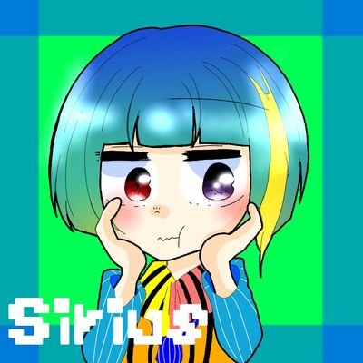 Sirius(シリウスと読む)さんのプロフィール画像