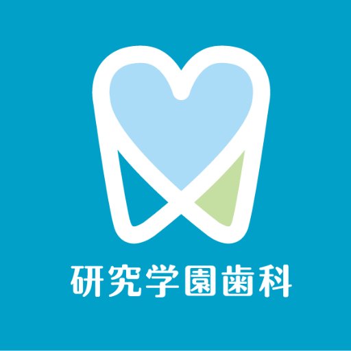 【完全予約制】TX研究学園駅前。歯科、矯正歯科、小児歯科。マウスピース矯正、ホワイトニング、インプラント、ジルコニア、セラミックなどもご相談ください。歯科用CT、口腔内スキャナー（IOS）、マイクロスコープ完備の歯科医院です。