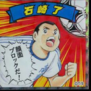顔面ブロック石崎 Cdj W9t0ppklcoqkwdu Twitter 顔面ブロック石崎 Cdj W9t0ppklcoqkwdu Twitter