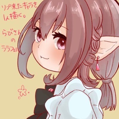 らび@Ultima⁂FF14さんのプロフィール画像