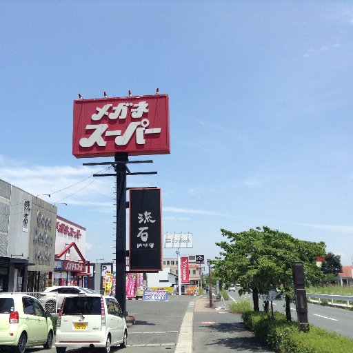 熊本県熊本市南区江越（通称：流通団地）の通り沿いにある赤い看板が目印です。けやき通りのすぐそばにあります。
