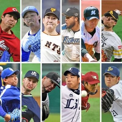 野球ファン・野球好き集まれ！！プロ野球で活躍する選手の画像を流していきます！！Follow this account !!!