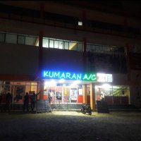 Kumaran Theatre (@theatrekumaran) 's Twitter Profile
