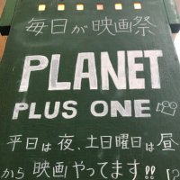 PLANET+1(プラネットプラスワン) (@planet_plus_1) Twitter profile photo