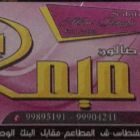 ميمي بيوتي (@mimibutyq8) 's Twitter Profile