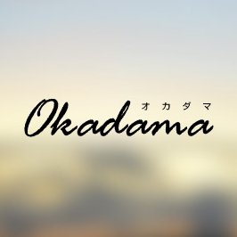 masasoho's profile picture. 兵庫県北部、城崎温泉で有名な豊岡市で暮らしているWebデザイナーが、豊岡での暮らしのこと、オススメのお店やイベントのことなどを発信しています。詳細はブログをご覧ください。