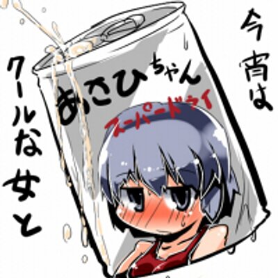 あべこべな物体 Abekoben Twitter あべこべな物体 Abekoben Twitter
