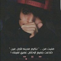 السالب عبودكا ١6🙊♥️♥️ء (@jlwxsfeaoredoet) Twitter profile photo