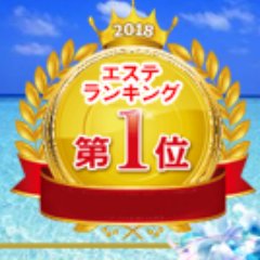 30代・40代の気遣いを兼ね備えた女性セラピストによるマッサージ＋エロスな性感サービスの回春マッサージ店でございます💞 新大阪や西中島などのビジネスホテルへデリバリーも賜ります😉 障害のある方も勿論ご利用していただけます 😄無店舗型性風俗特殊営業届出済風俗店