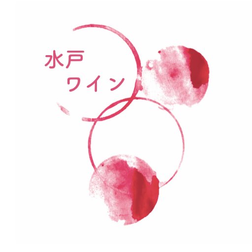 水戸ワイン_adpさんのプロフィール画像