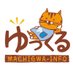 沖縄県那覇市🌺まちぐゎー総合案内所ゆっくる🌺 (@yukkuru_info) Twitter profile photo 沖縄県那覇市🌺まちぐゎー総合案内所ゆっくる🌺 (@yukkuru_info) Twitter profile photo