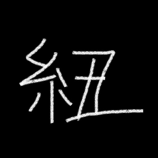 十勝岳（北海道上川郡美瑛町）で発見された謎の「ツチノコ」についての情報蓄積アカウント。※実物は平仮名の「つちのこ」。誰が何の目的で「つちのこ」ったのか？一部で指摘されているように大雪山の「ＳＯＳ」との関係はあるのか。謎が謎を呼ぶ謎い謎である。