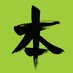 Books on Asia (@booksonasia) Twitter profile photo Books on Asia (@booksonasia) Twitter profile photo