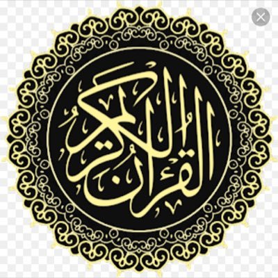 استغفرالله وأتوب اليه