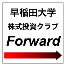 新アカウント
@forward_waseda
のフォローお願いします！