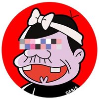 細川徹【磯部磯兵衛物語】【舞台暴れん坊将軍】 (@toruhosokawa) Twitter profile photo