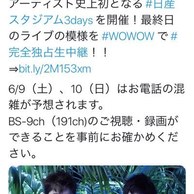 Wowow加入解説 Wowow加入歴4年 Apのwowow放送 バクナンはハッピーエンドからの高嶺の花子さん いおりさんの いぐぞー 昨日のテナーのシーグラスカバー聴いてからさらに好きになったバンド Backbumber Apbank Wowow Bankband T Co