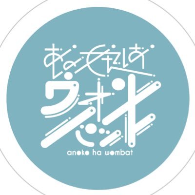サイケにポップを奏でる、あの娘はウォンバットの次のライブは2025年10月18日(土)@心斎橋火影 ライブ予約やお誘いはHPorリプライから。かみさまさま観てね!https://t.co/6FrJtGFjte