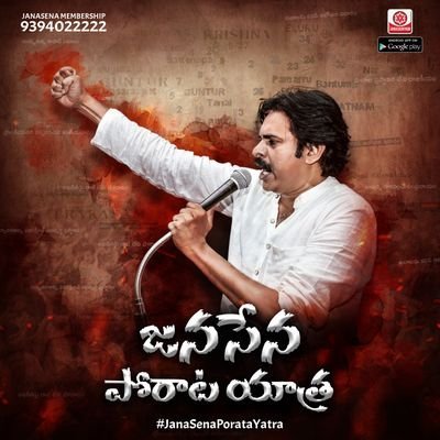 True believer in pawanism and loyal activist of Janasena. Hardcore fan of #PawanKalyan . Pawanism is my identity. Demands Special Category Status for AP.