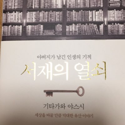 店舗のない本屋さんです。 韓国語の本や栞、小物などを不定期にONEDAYで営業します。 もちろん国内の心に染みる素敵な本も。 開店の日時、場所など随時つぶやきます♪( ´▽｀)