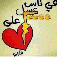 محمد      سالب مربرب في الثلاثين يبحث على موجب نح (@g6xrsclrq0snfos) 's Twitter Profile Photo