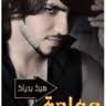 حمادة سكر زيادة (@thpt2000) Twitter profile photo