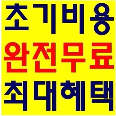 xIoV2f3wrm6lkOO's profile picture. 코웨이판매.렌탈전문
정수기.청정기.매트리스.비데
의류건조기.스타일러 (의류청정기)
전기렌지.안마의자등 상담 환영