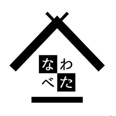 わたなべやしき W Yashiki Twitter