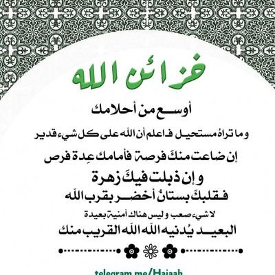 اللهم اغنني بحلالك عن حرامك تويتر