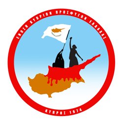The Association that represents the Cypriot Refugees of 1974 that live in Greece. Η Ένωση που εκπροσωπεί τους Κύπριους Πρόσφυγες του 1974 στην Ελλάδα.