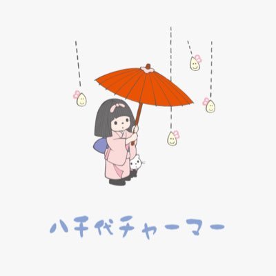 八千代チャーマー応援bot 非公式 Bot Twitter
