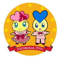 劇団ココロワ (@cocorowa_info) 's Twitter Profile Photo 劇団ココロワ (@cocorowa_info) 's Twitter Profile Photo