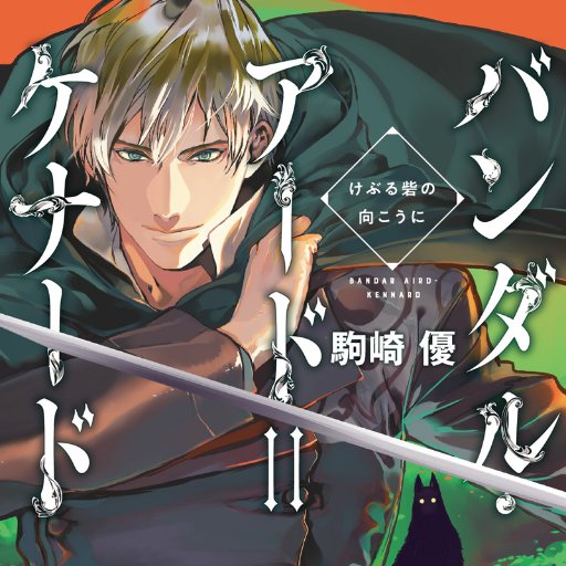 朝日新聞出版エンタメ班／朝日エアロ文庫さんのプロフィール画像