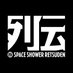 スペースシャワー列伝 (@retsuden_sstv) Twitter profile photo スペースシャワー列伝 (@retsuden_sstv) Twitter profile photo