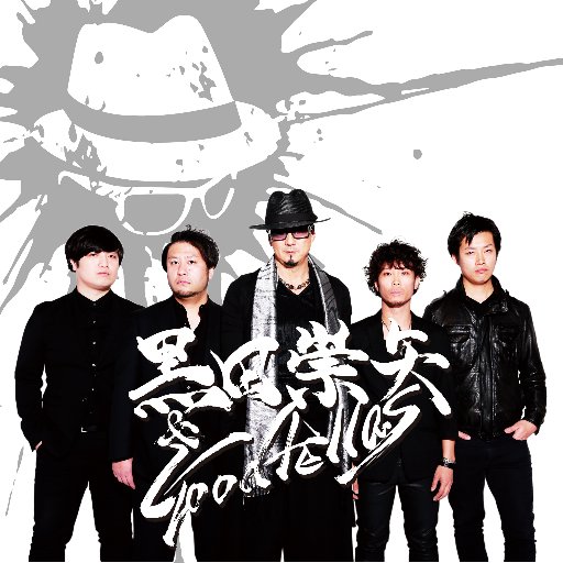 黒田崇矢 Goodfellas Goodfellasの皆様 お待たせしました ライブ映像2曲目です 今回は マシンガンキッス をお届けします 原曲とは一味違う雰囲気を味わって下さい 黒田崇矢 黒田崇矢andgoodfellas T Co Bsnhplzxy5