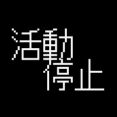 ぼやっとさん@人間こわい