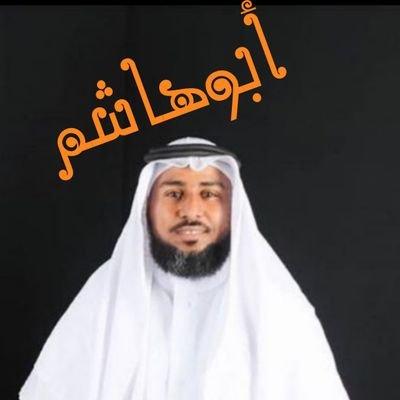 محمد الشريف Profile