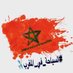 السياحة في المغرب (@moroccotravel99) Twitter profile photo السياحة في المغرب (@moroccotravel99) Twitter profile photo